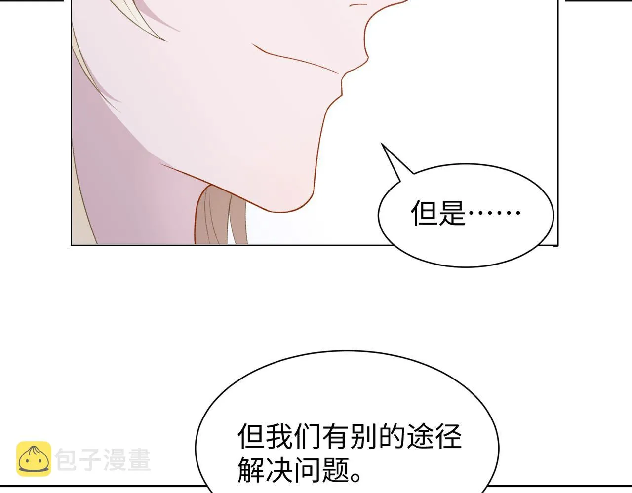 第14话 多管闲事 第65页