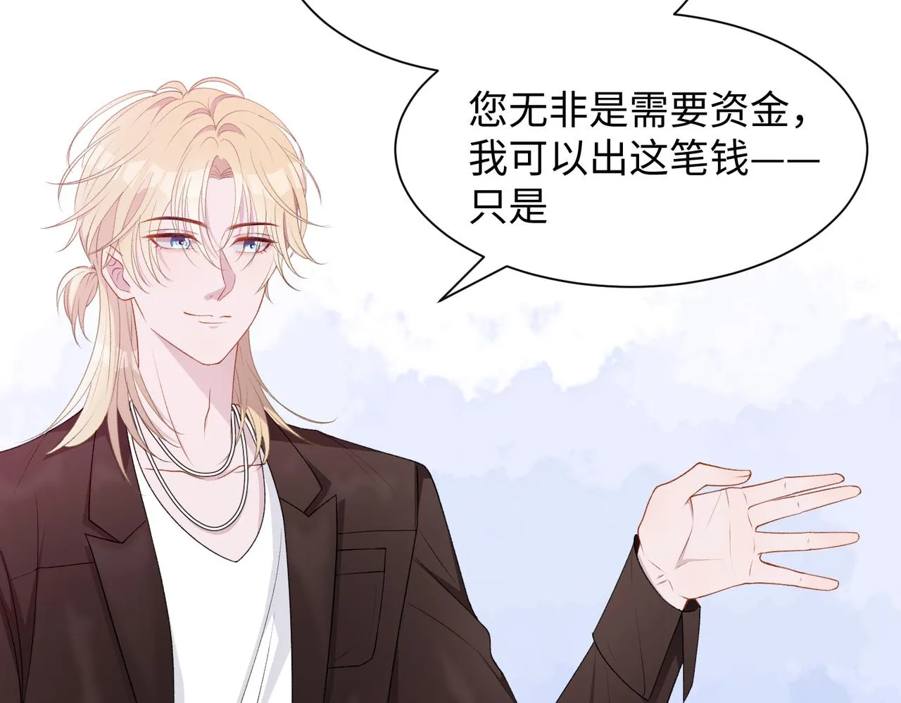 第14话 多管闲事 第66页