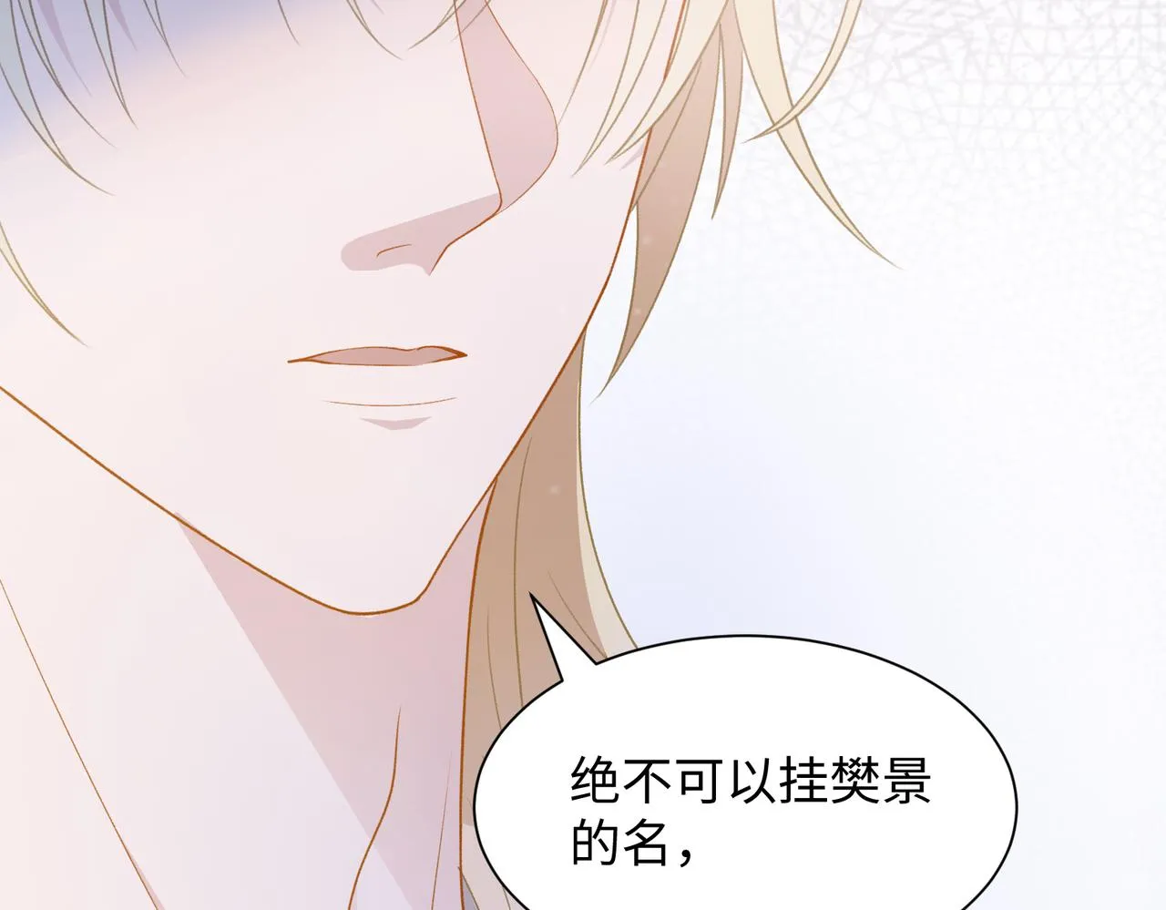 第14话 多管闲事 第68页