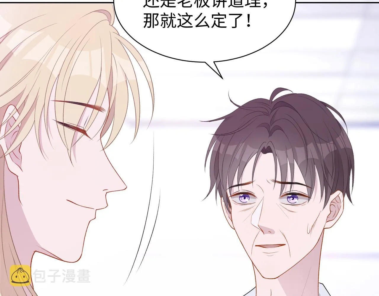 第14话 多管闲事 第70页