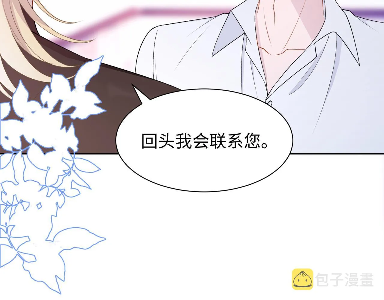 第14话 多管闲事 第71页