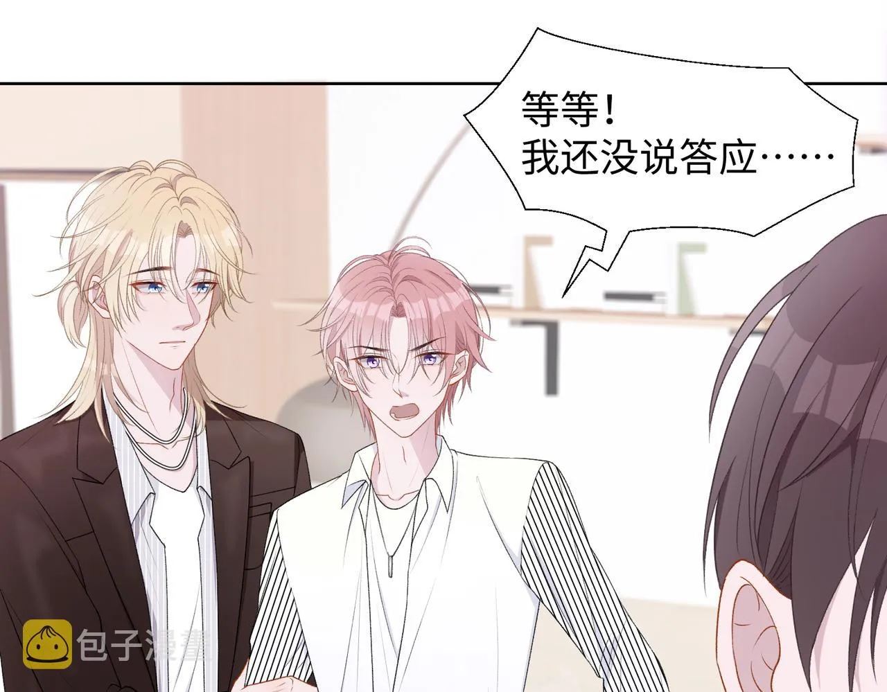 第14话 多管闲事 第72页
