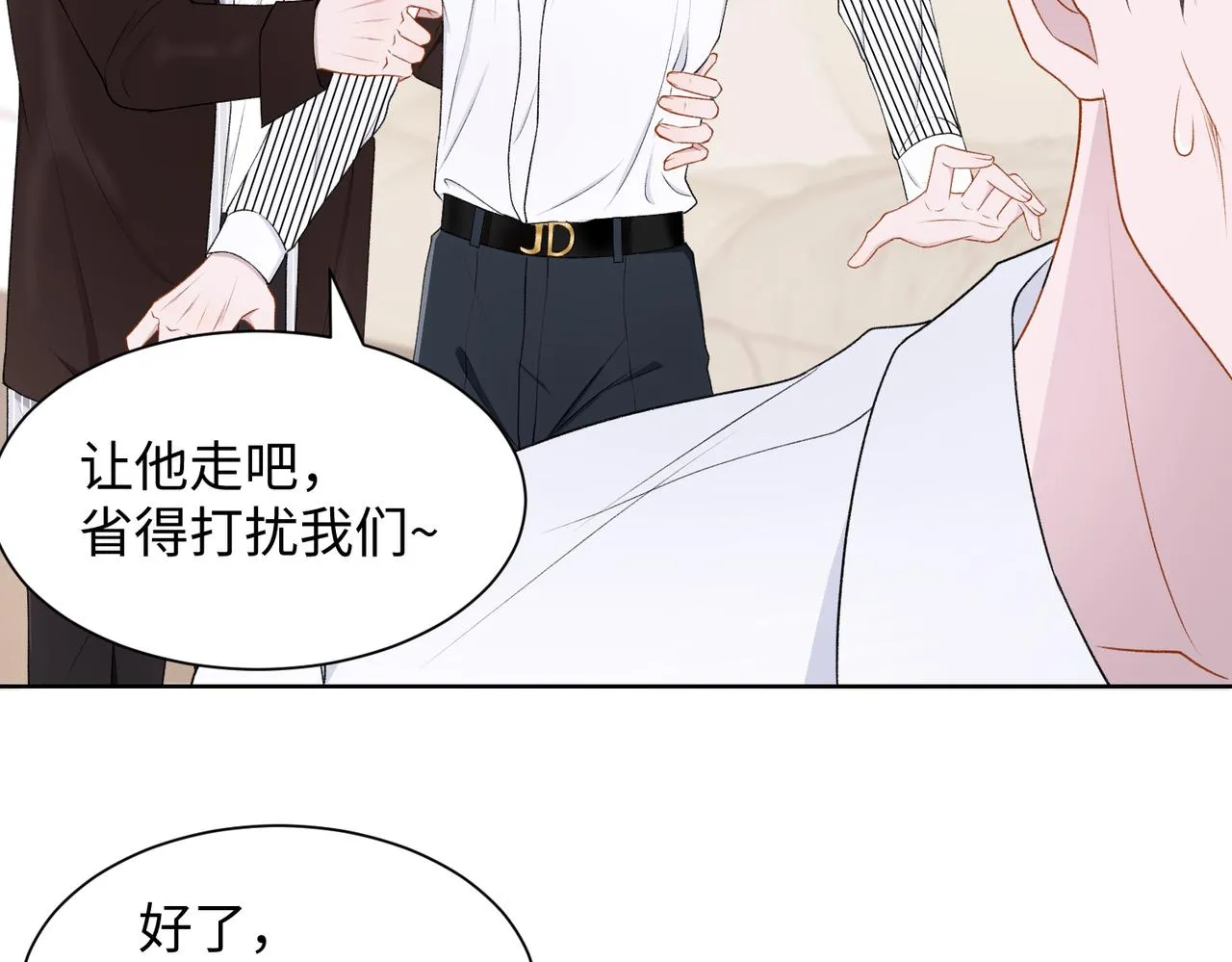 第14话 多管闲事 第73页