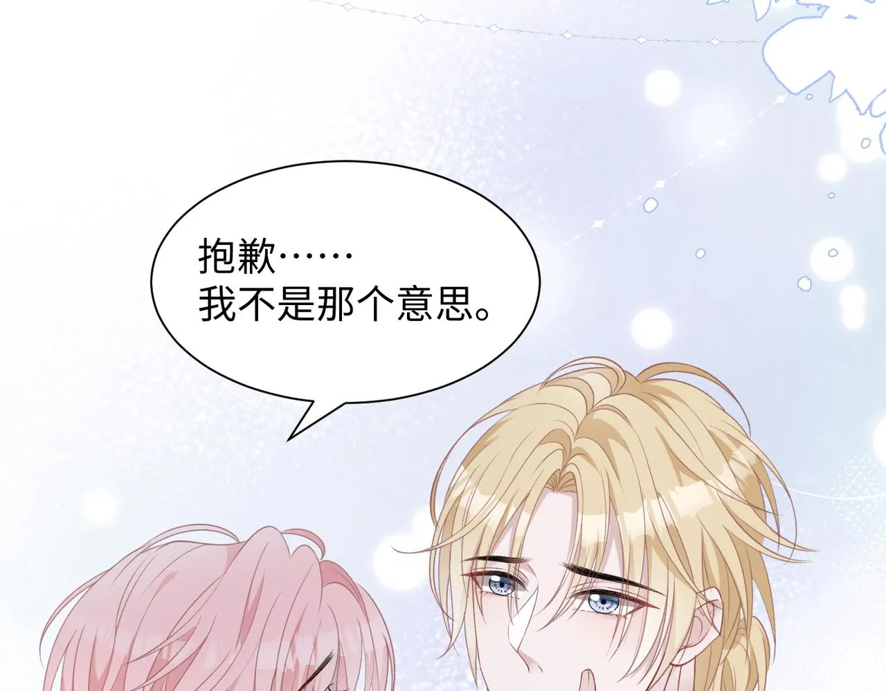 第14话 多管闲事 第81页