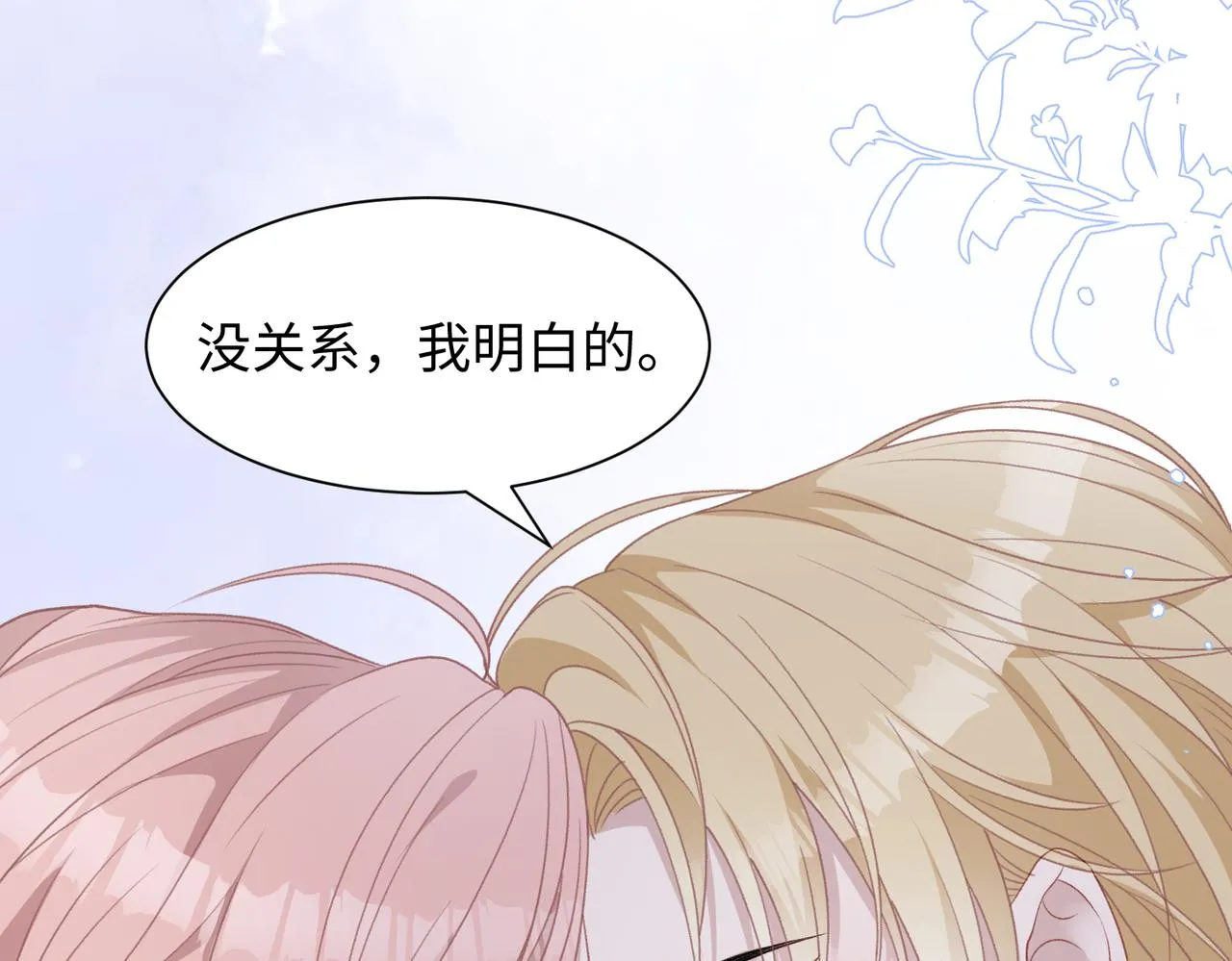 第14话 多管闲事 第83页