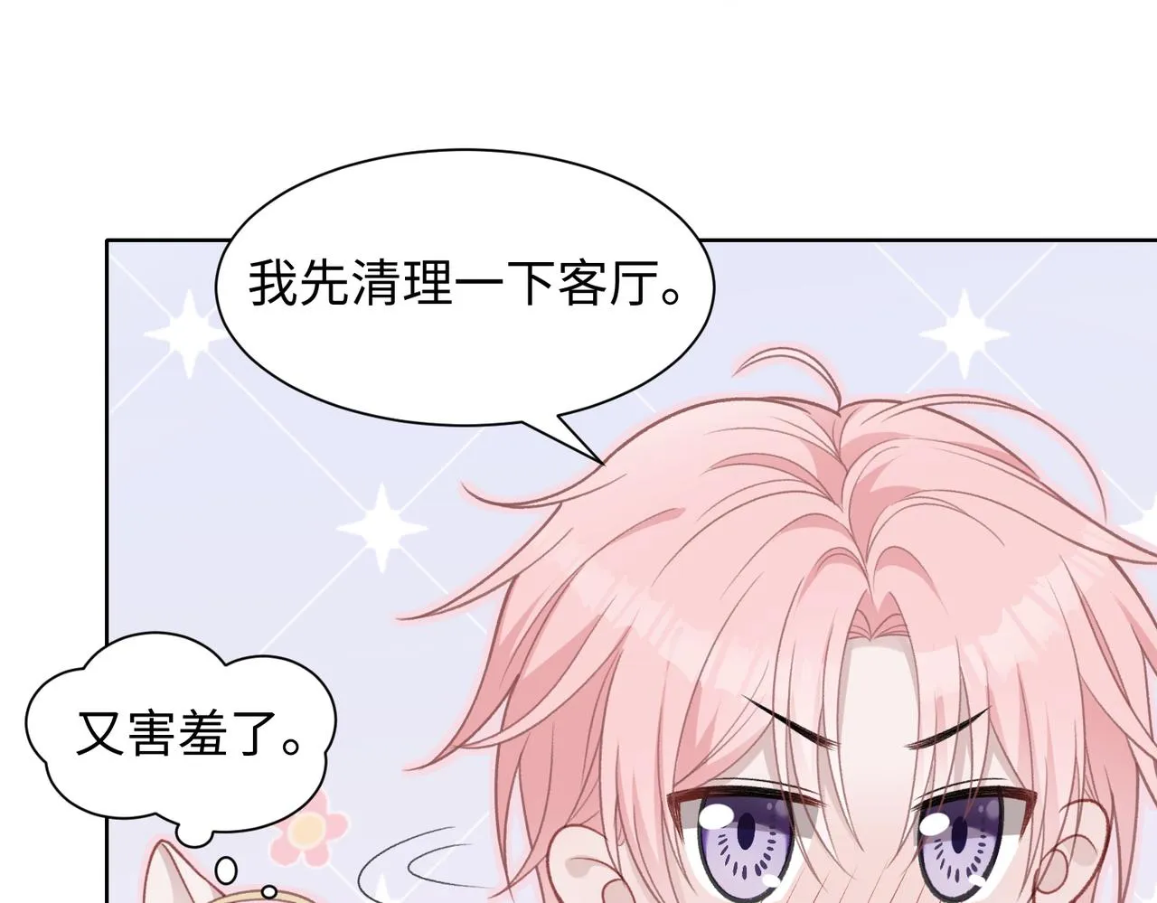 第14话 多管闲事 第86页