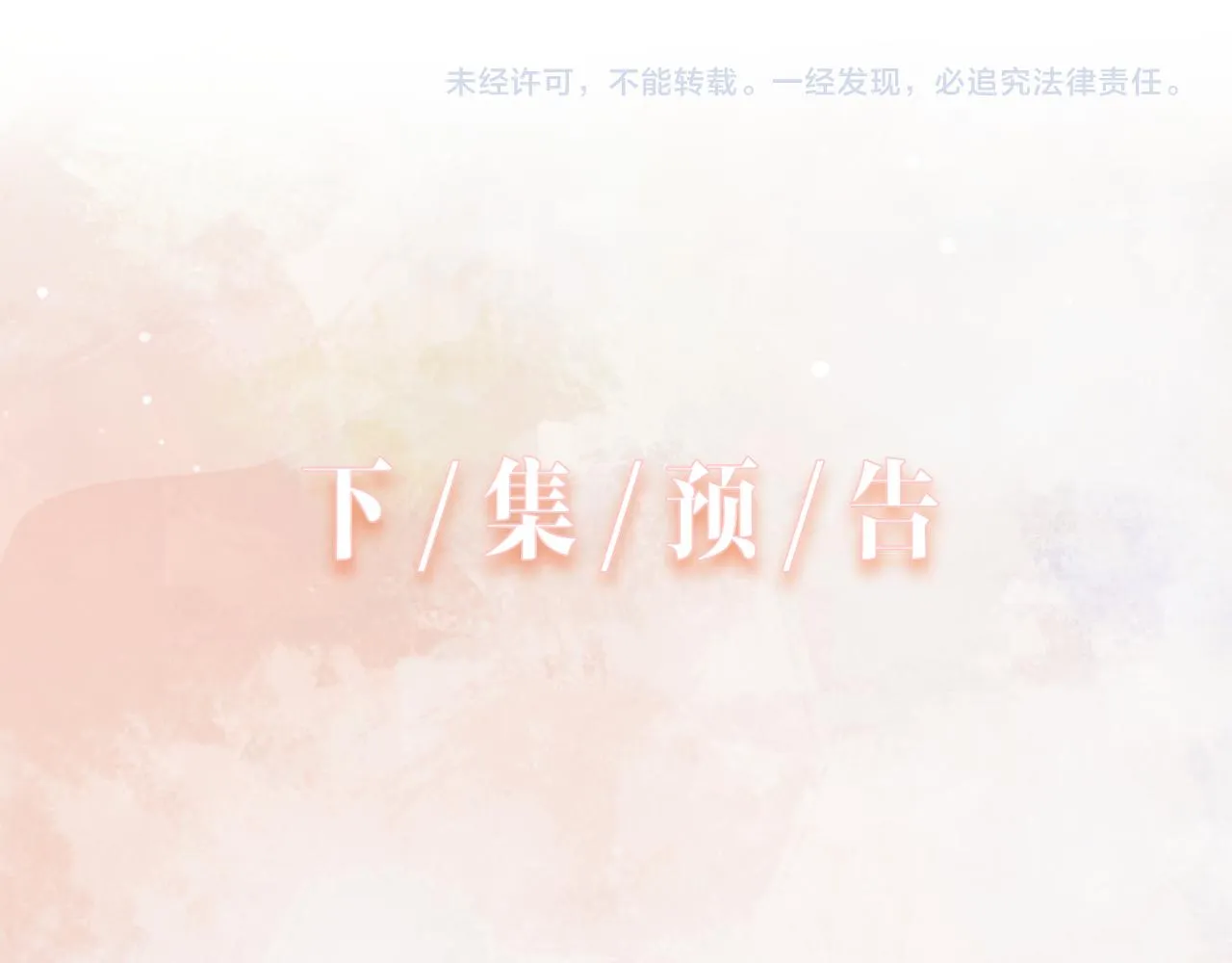 第14话 多管闲事 第97页
