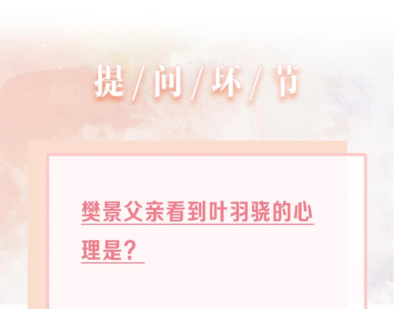 第14话 多管闲事 第104页