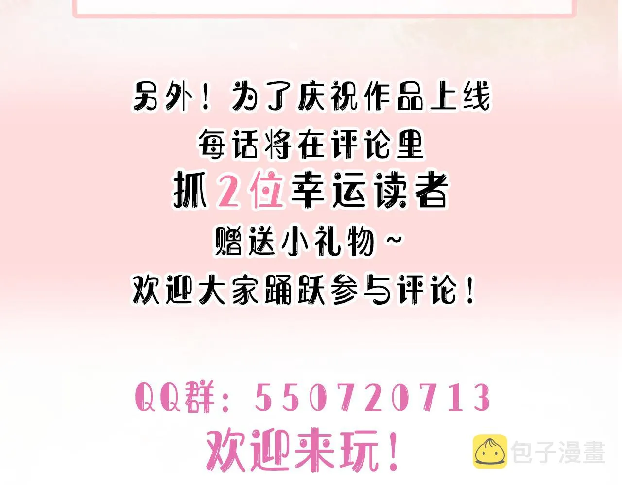 第14话 多管闲事 第106页