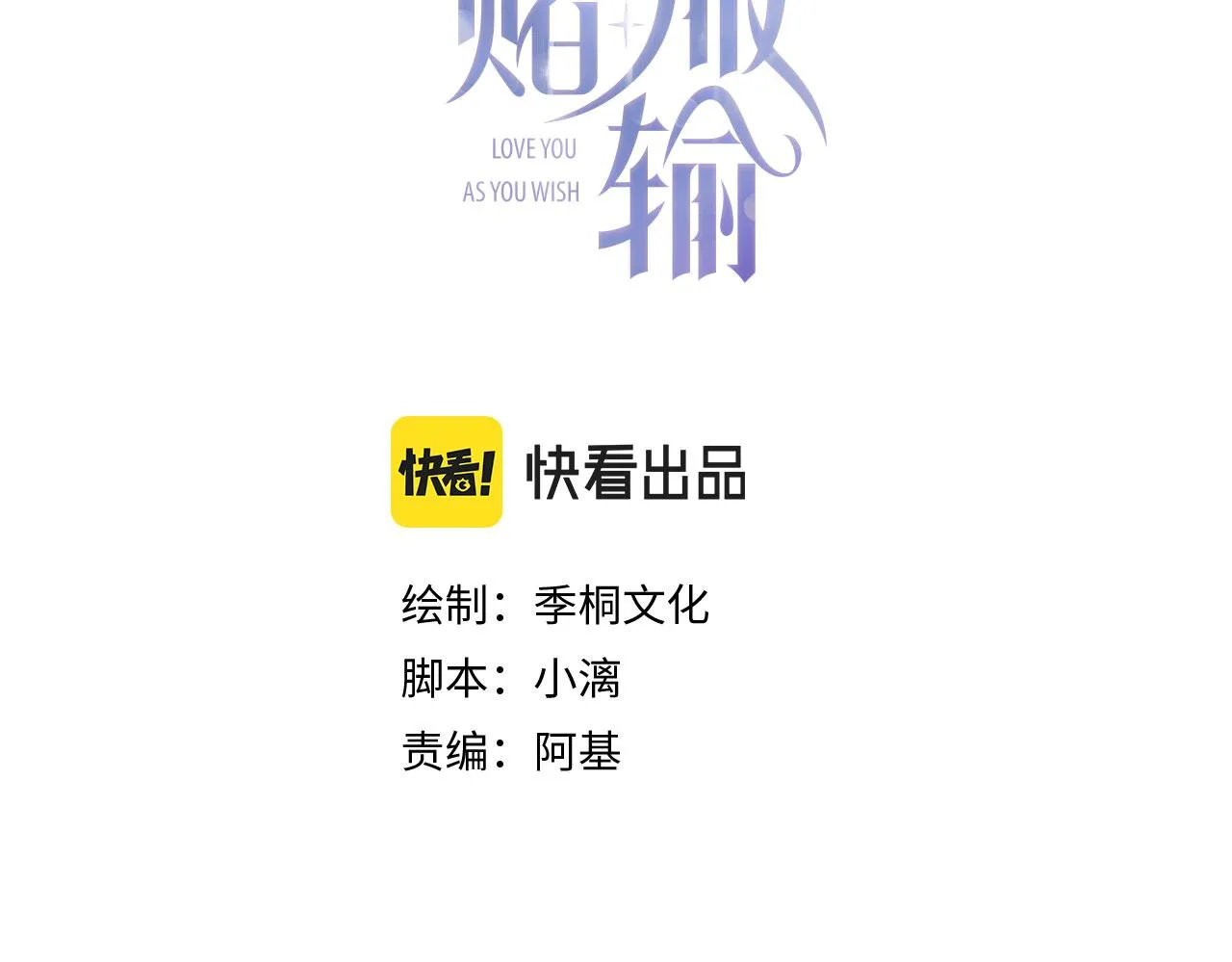 第15话 为你赌上一切 第3页