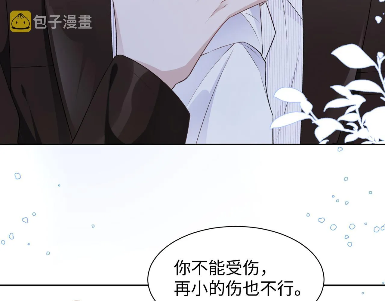 第15话 为你赌上一切 第6页