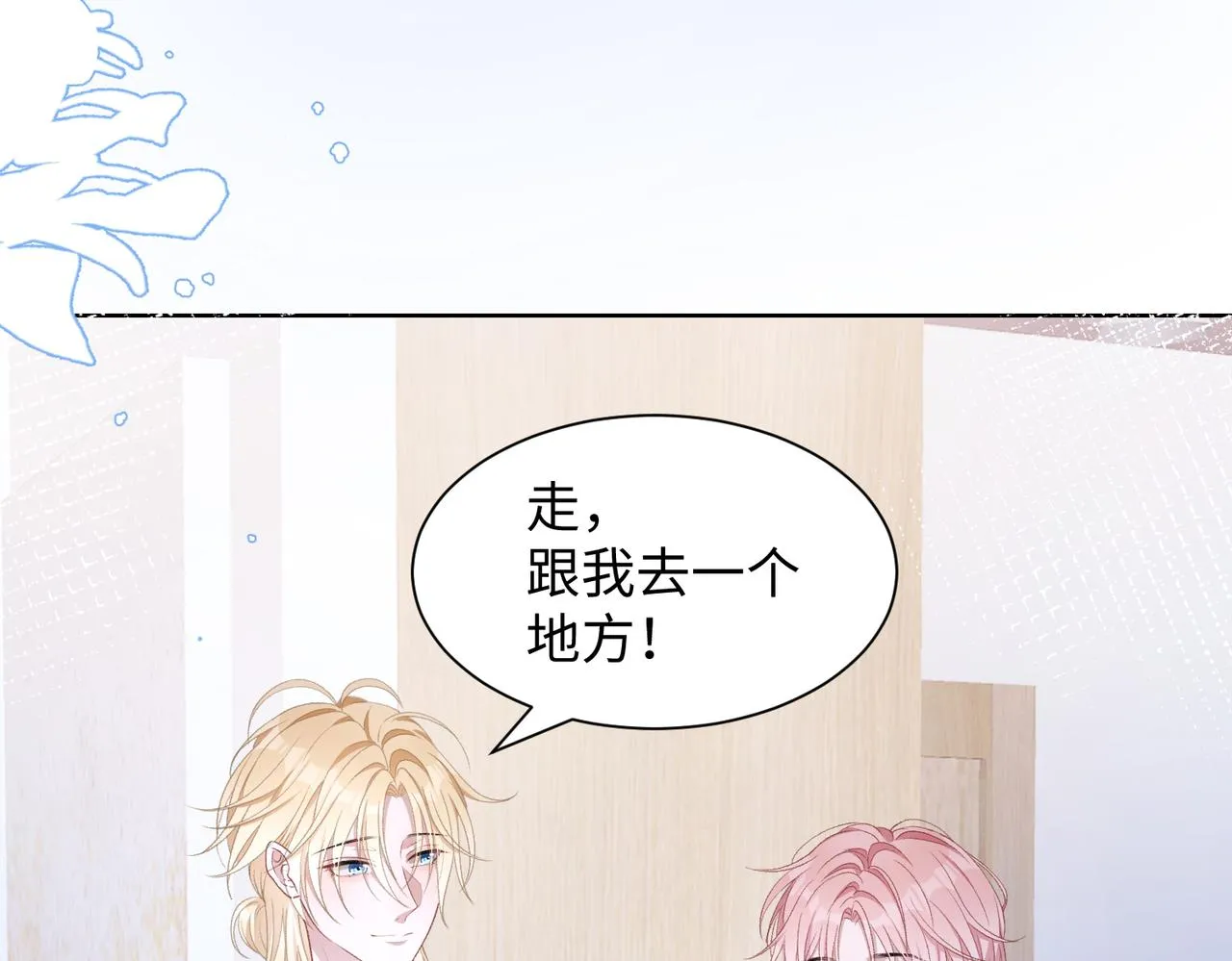 第15话 为你赌上一切 第12页