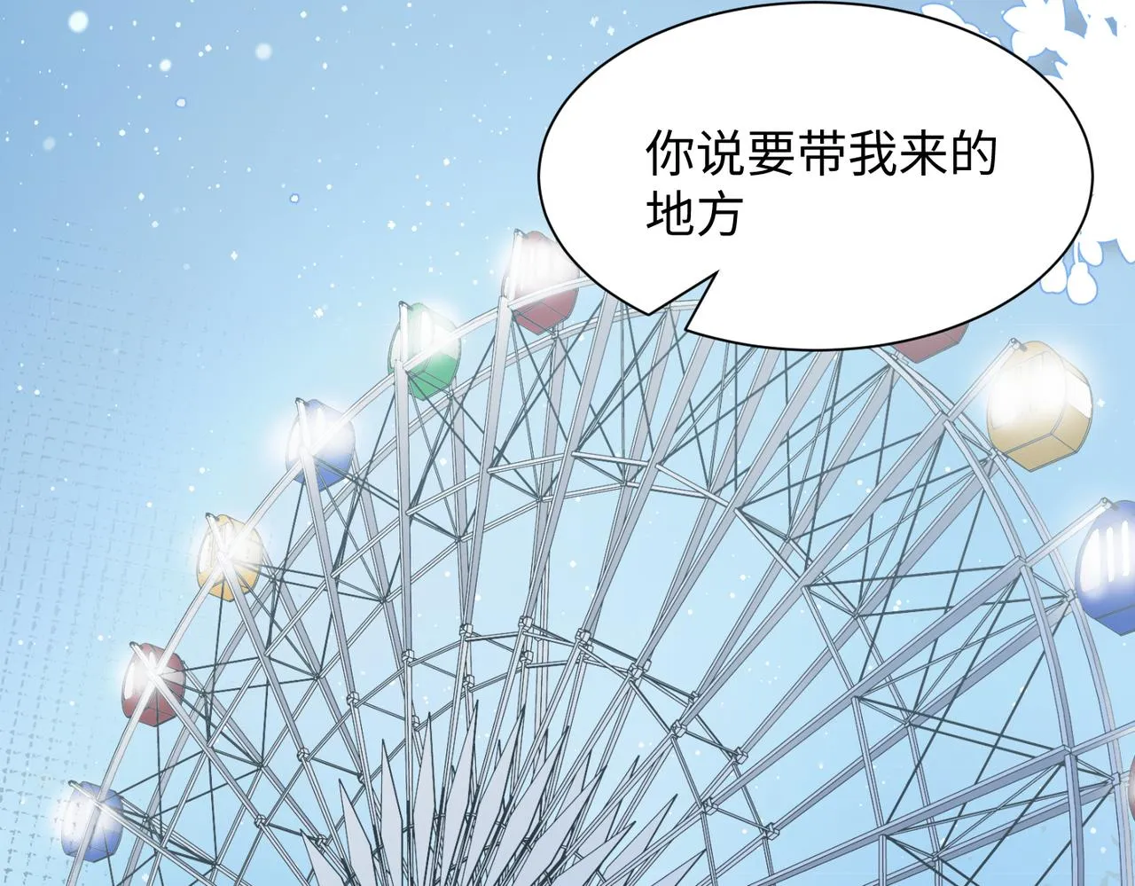 第15话 为你赌上一切 第17页