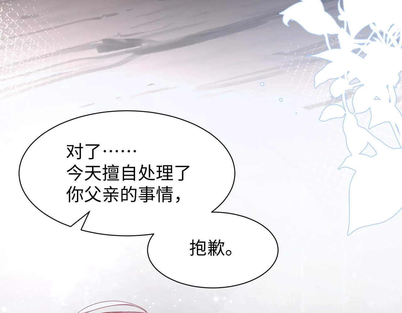 第15话 为你赌上一切 第28页