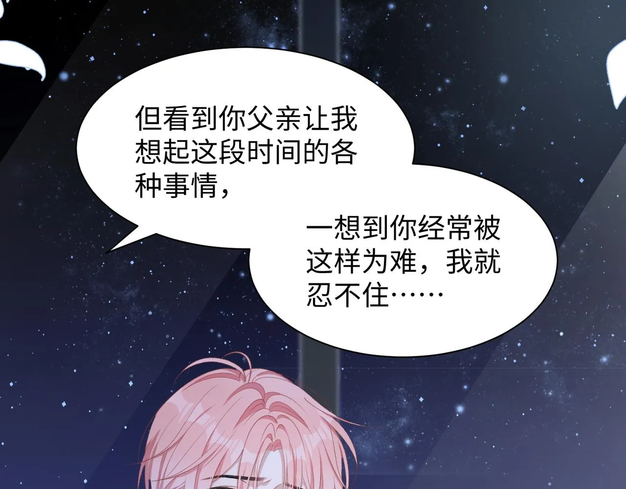 第15话 为你赌上一切 第31页