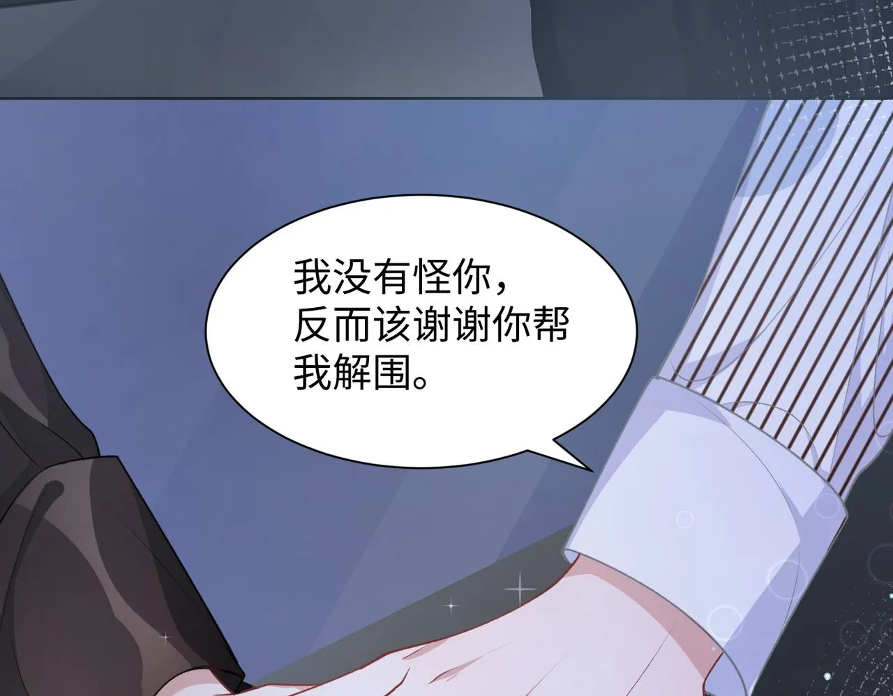 第15话 为你赌上一切 第34页