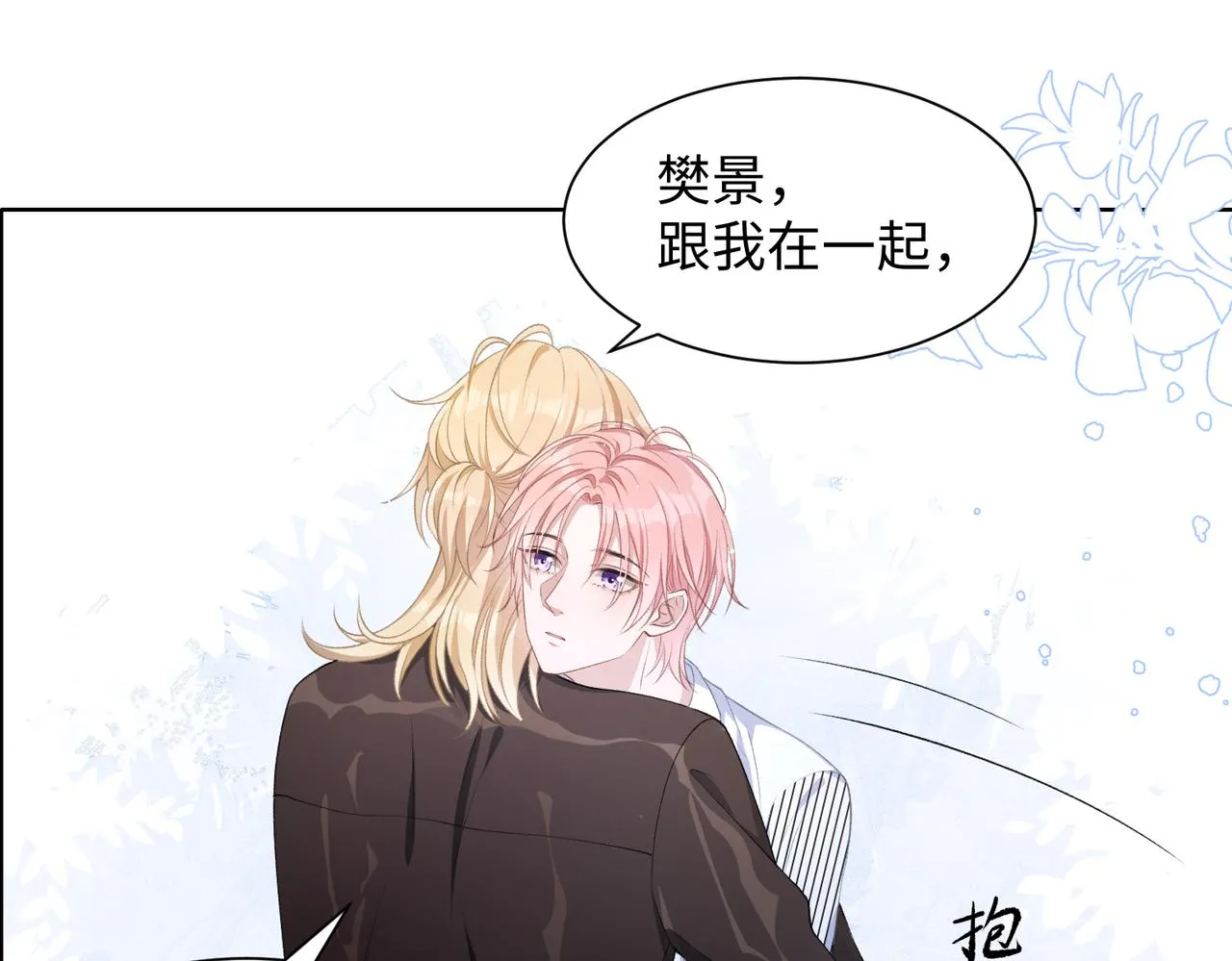 第15话 为你赌上一切 第40页