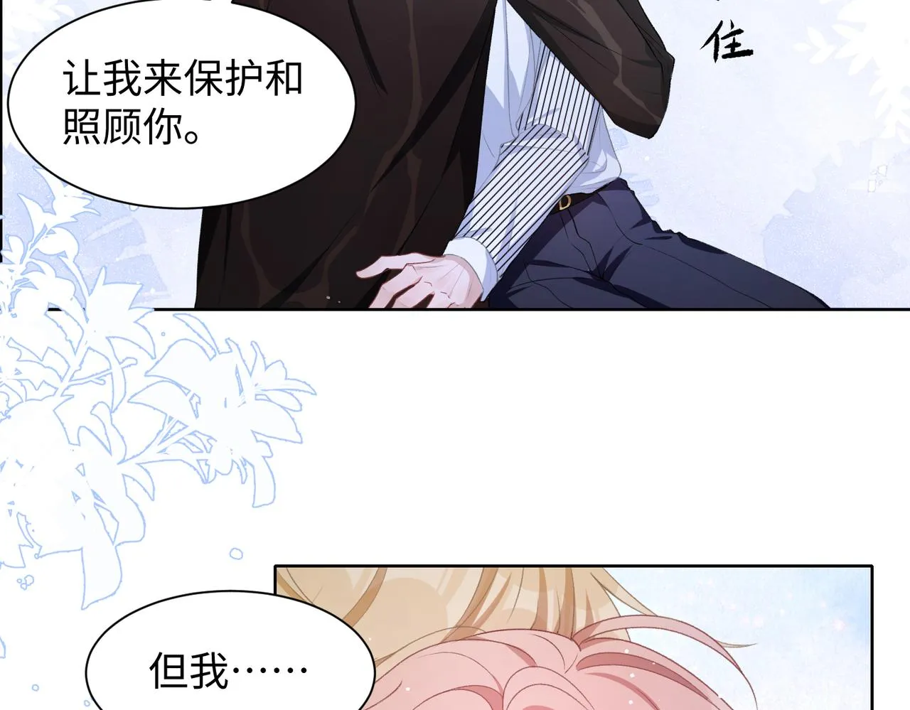 第15话 为你赌上一切 第41页