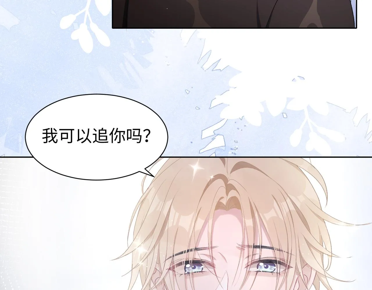 第15话 为你赌上一切 第43页