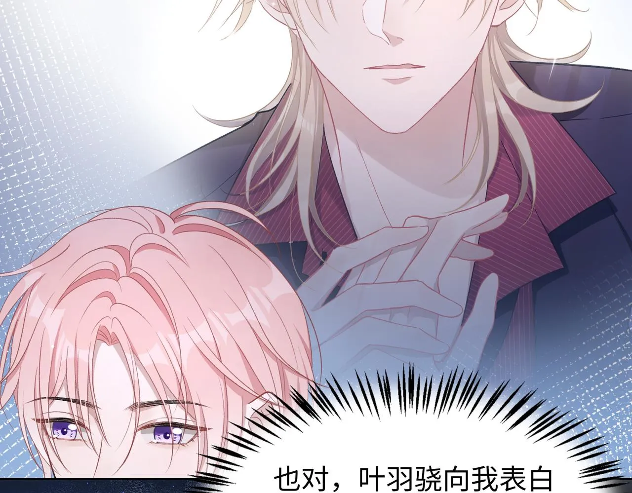 第15话 为你赌上一切 第44页