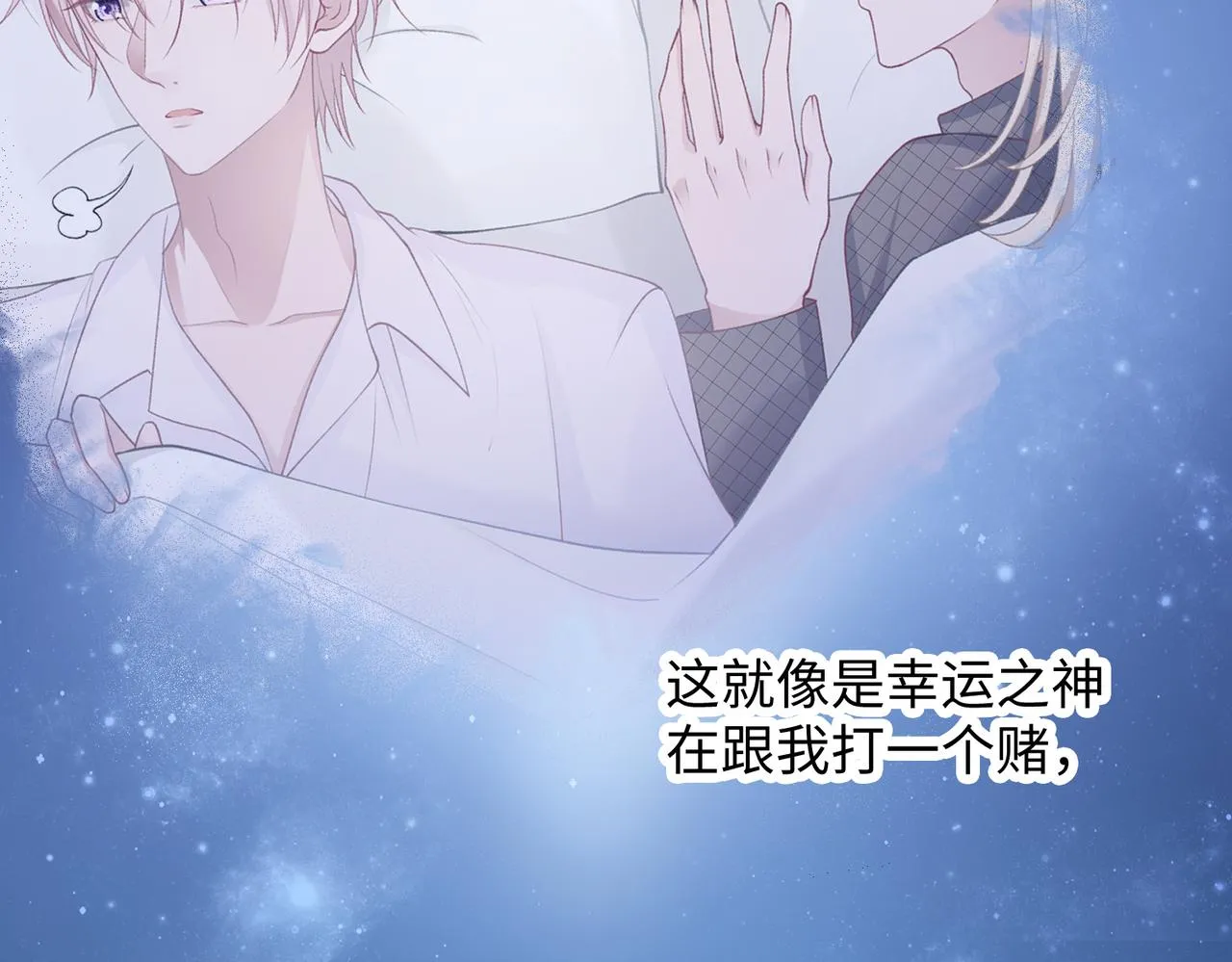 第15话 为你赌上一切 第48页