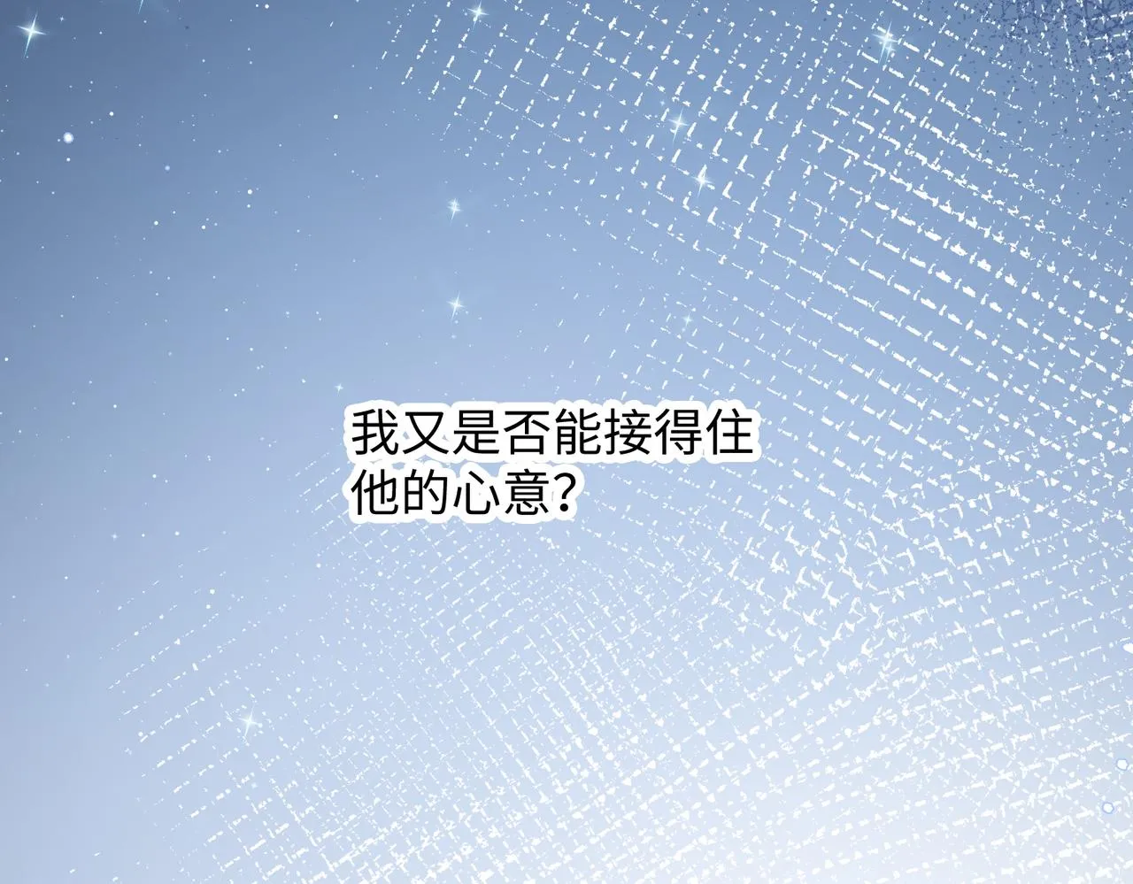 第15话 为你赌上一切 第51页