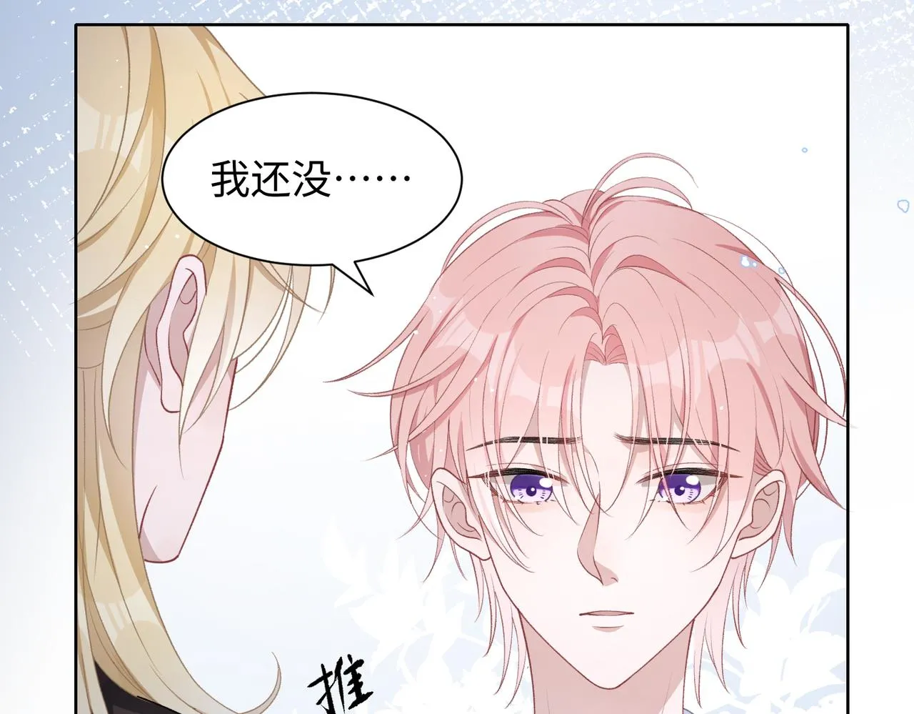 第15话 为你赌上一切 第52页