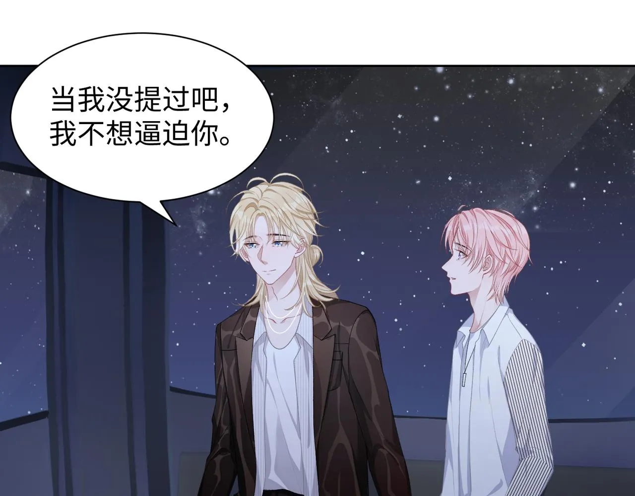 第15话 为你赌上一切 第56页