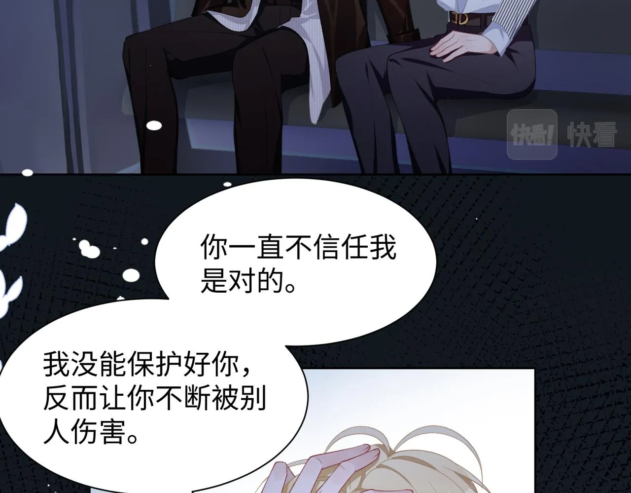 第15话 为你赌上一切 第57页