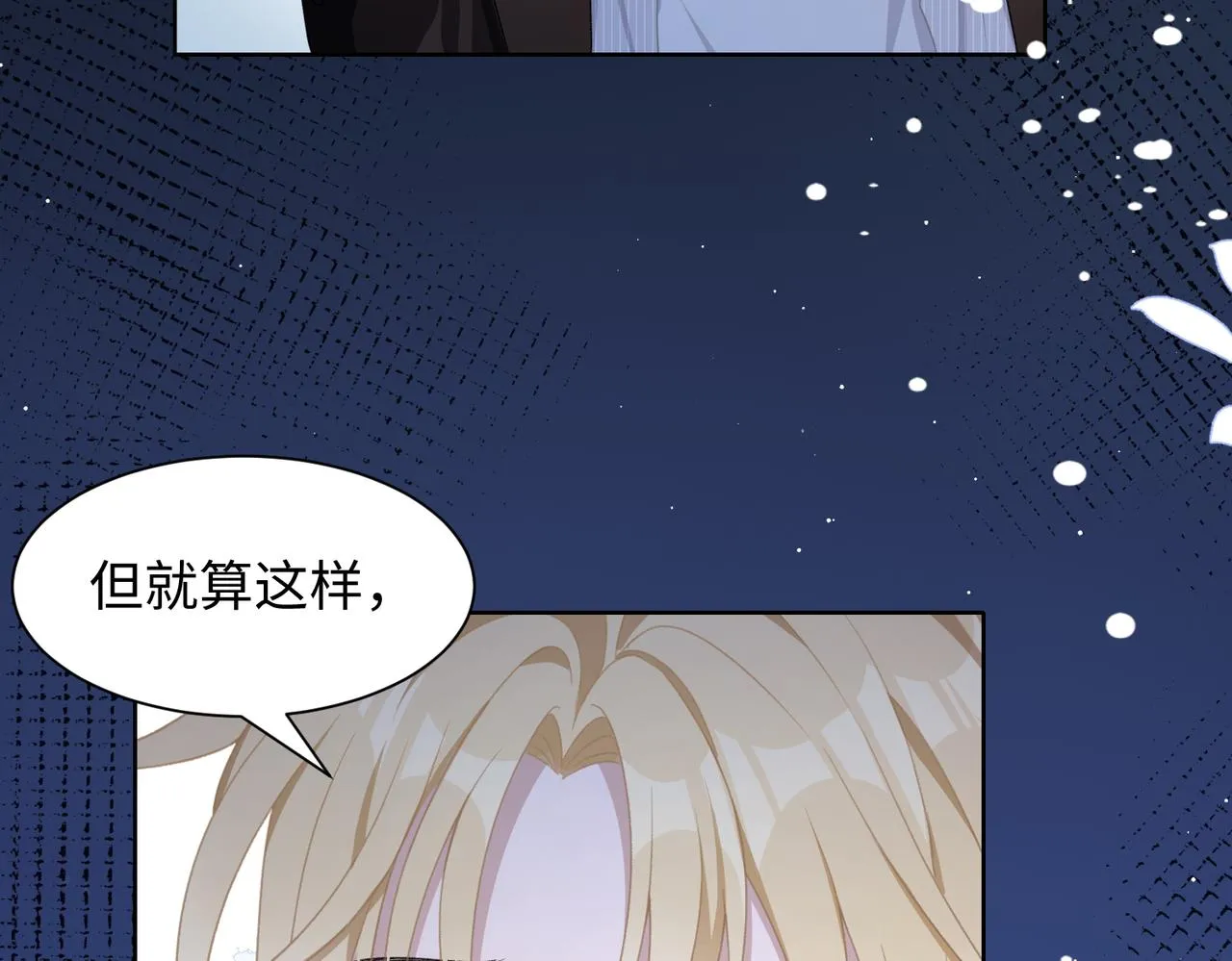 第15话 为你赌上一切 第59页