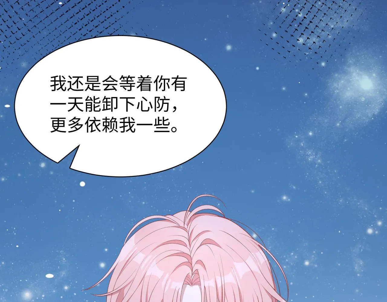 第15话 为你赌上一切 第61页