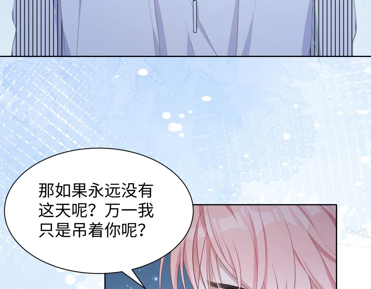 第15话 为你赌上一切 第63页