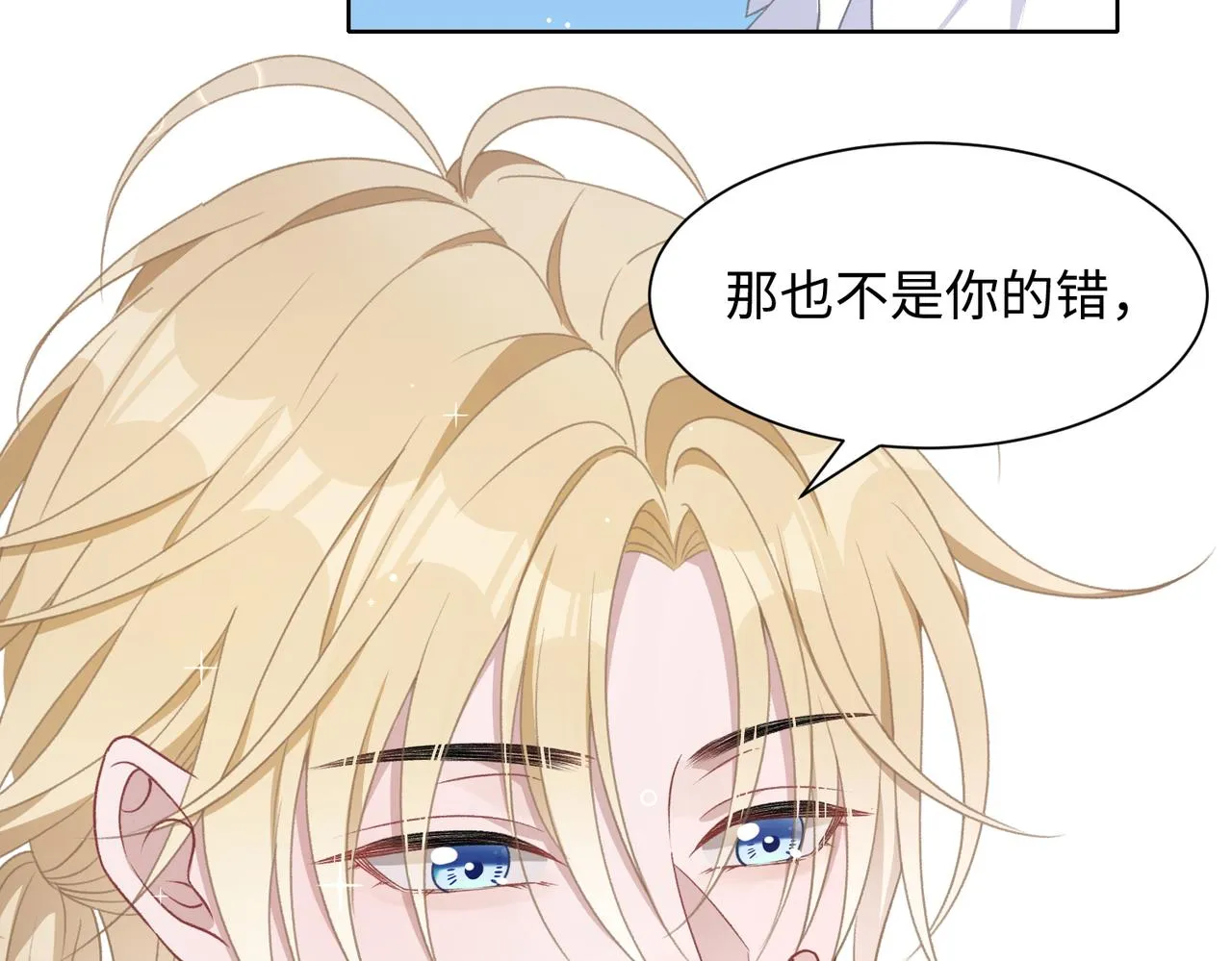 第15话 为你赌上一切 第65页