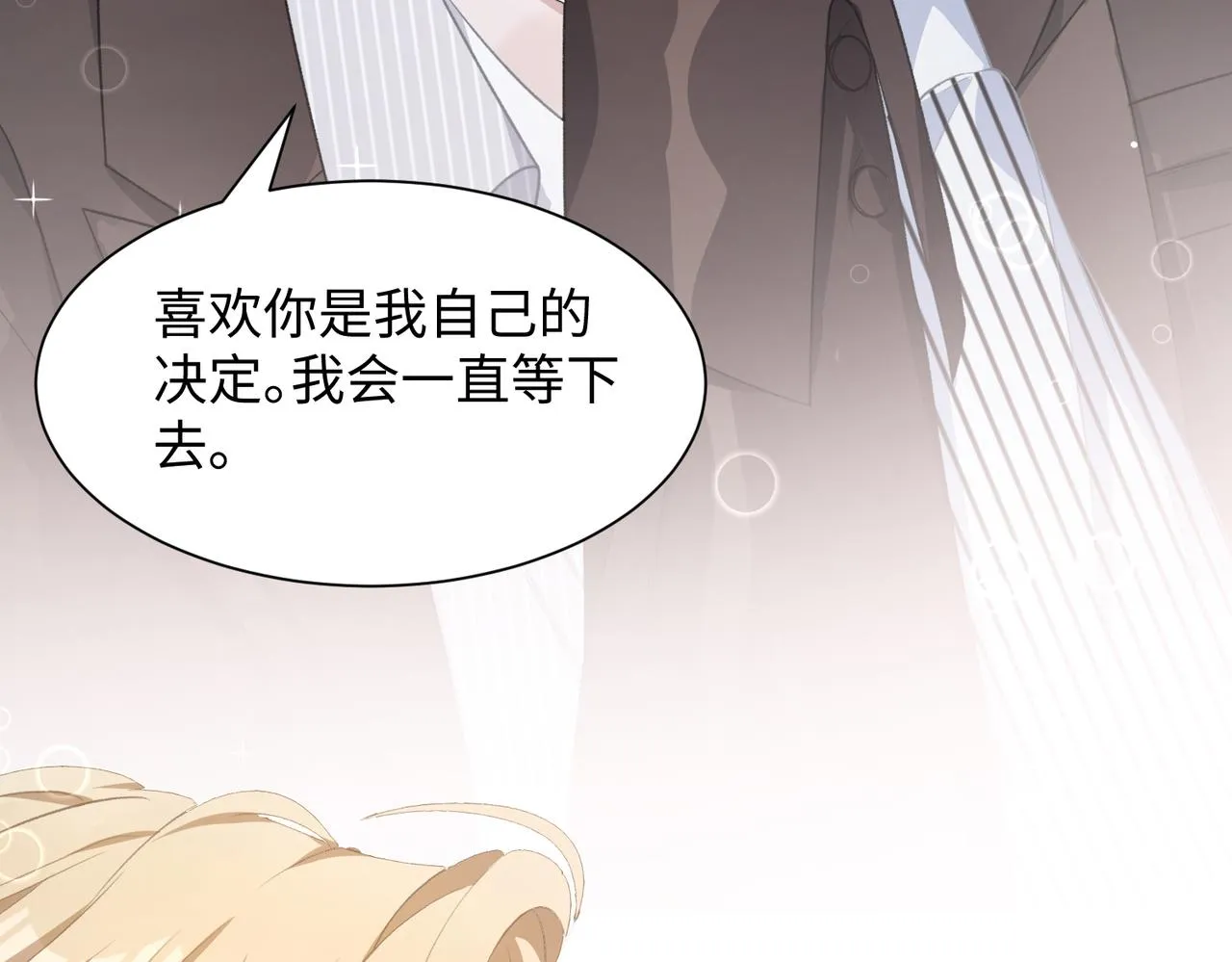 第15话 为你赌上一切 第67页