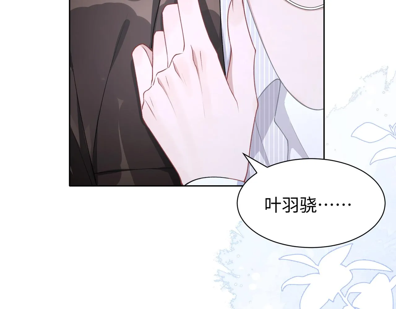 第15话 为你赌上一切 第71页