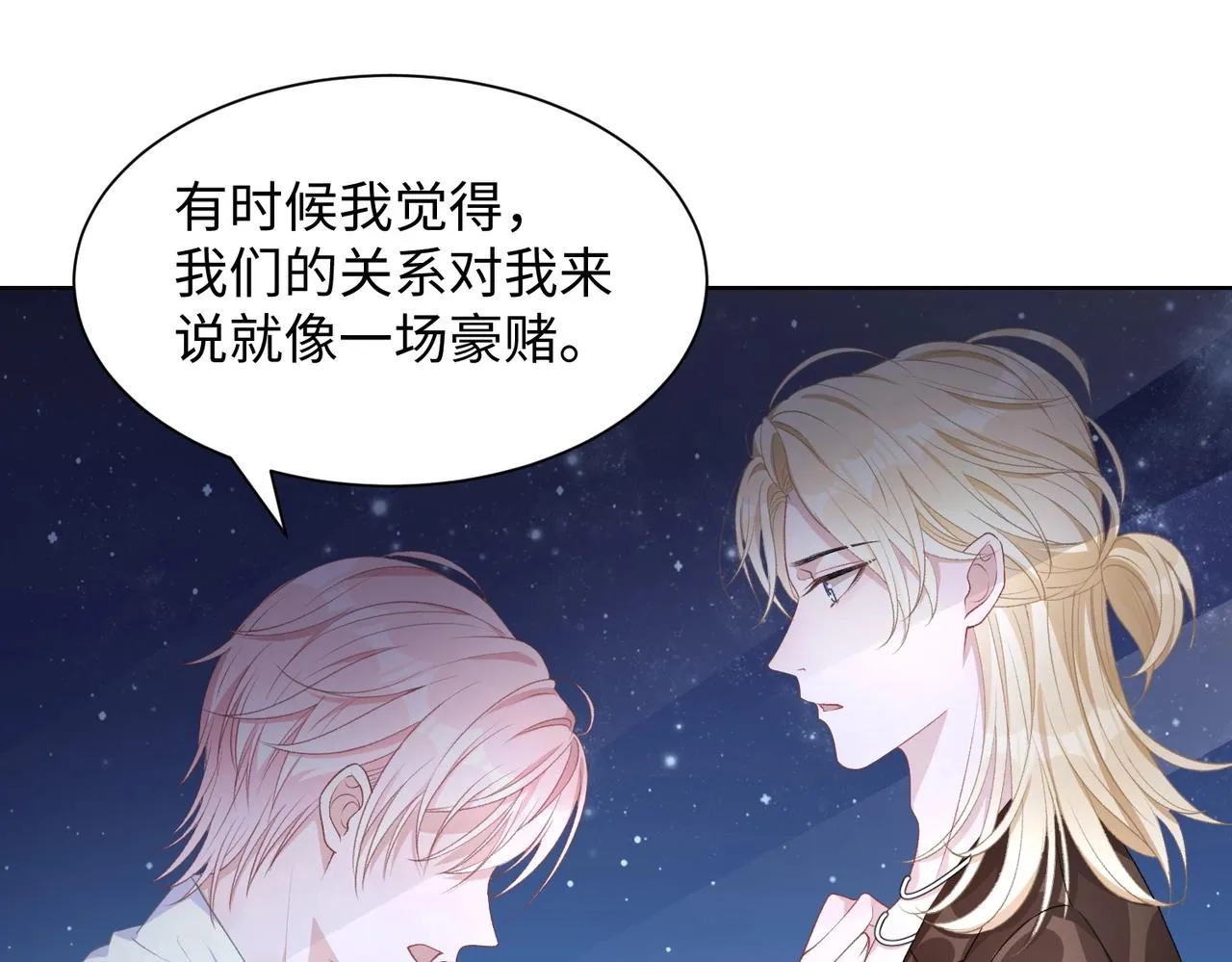 第15话 为你赌上一切 第74页