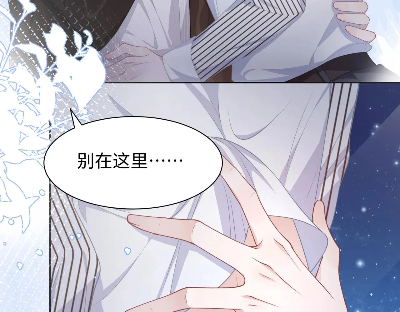 第15话 为你赌上一切 第91页