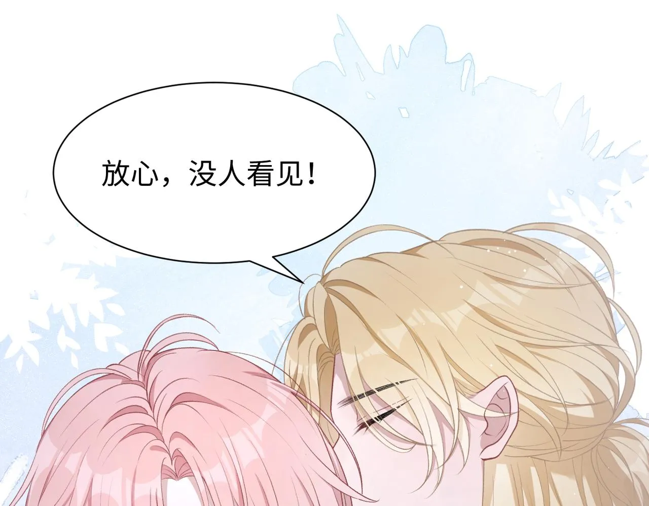 第15话 为你赌上一切 第94页