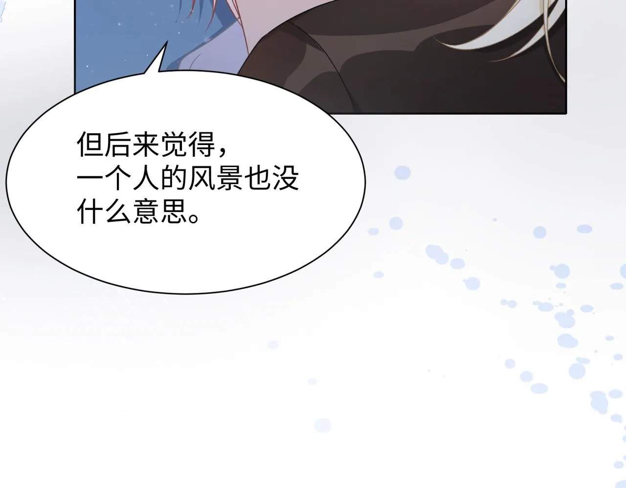 第15话 为你赌上一切 第98页