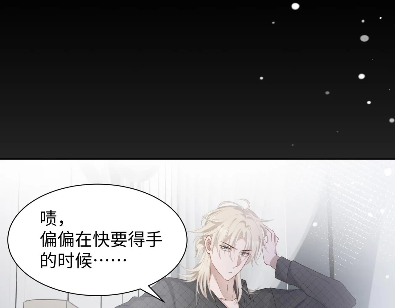 第15话 为你赌上一切 第103页