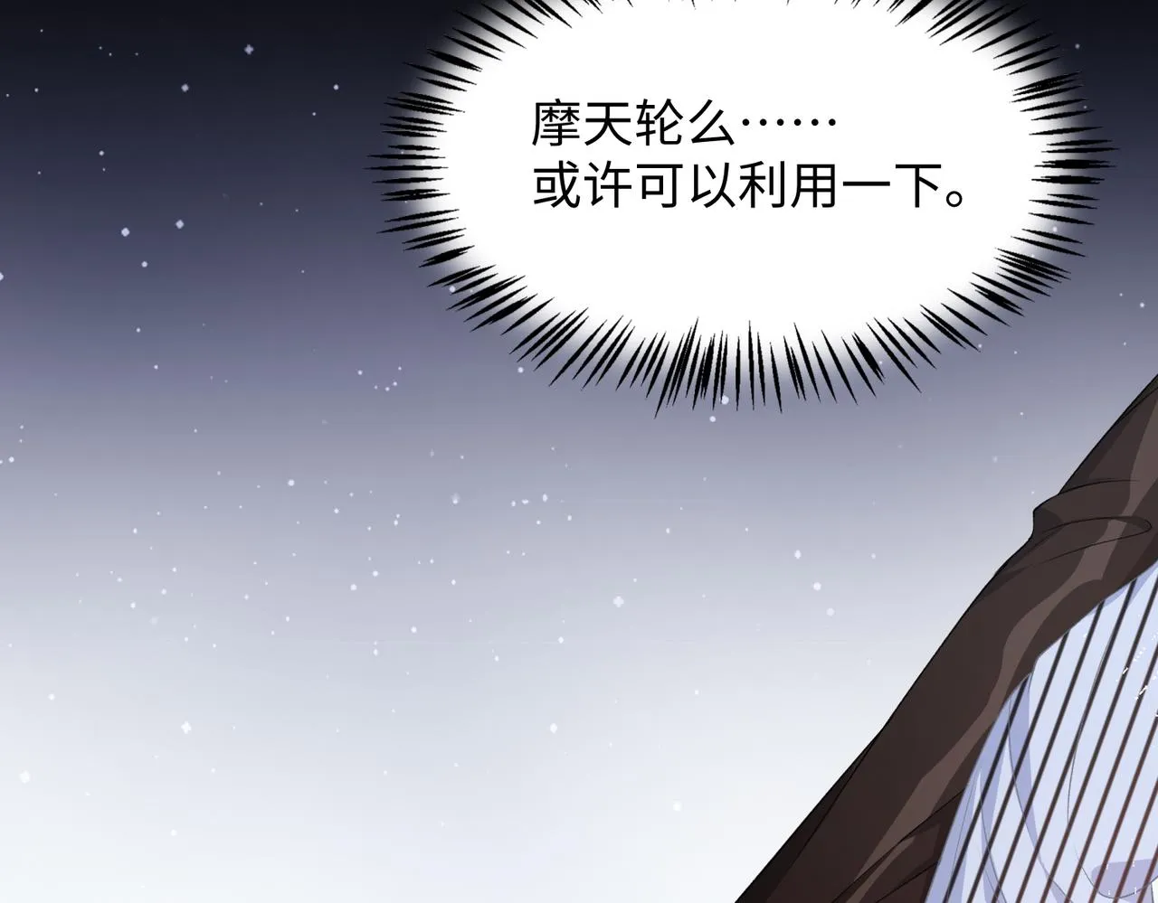 第15话 为你赌上一切 第105页