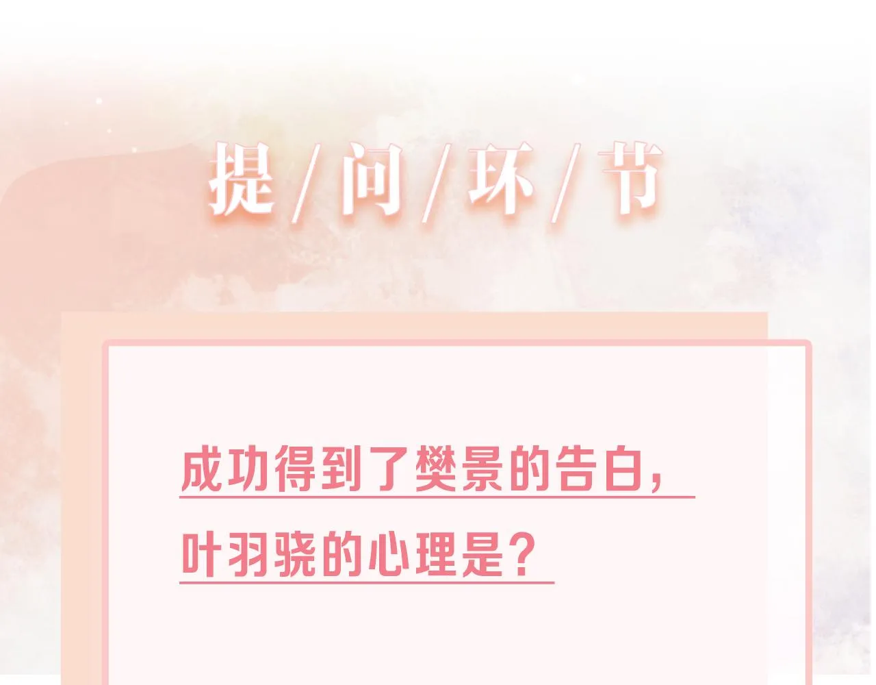第15话 为你赌上一切 第119页