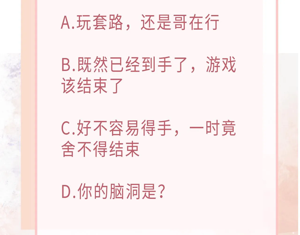 第15话 为你赌上一切 第120页