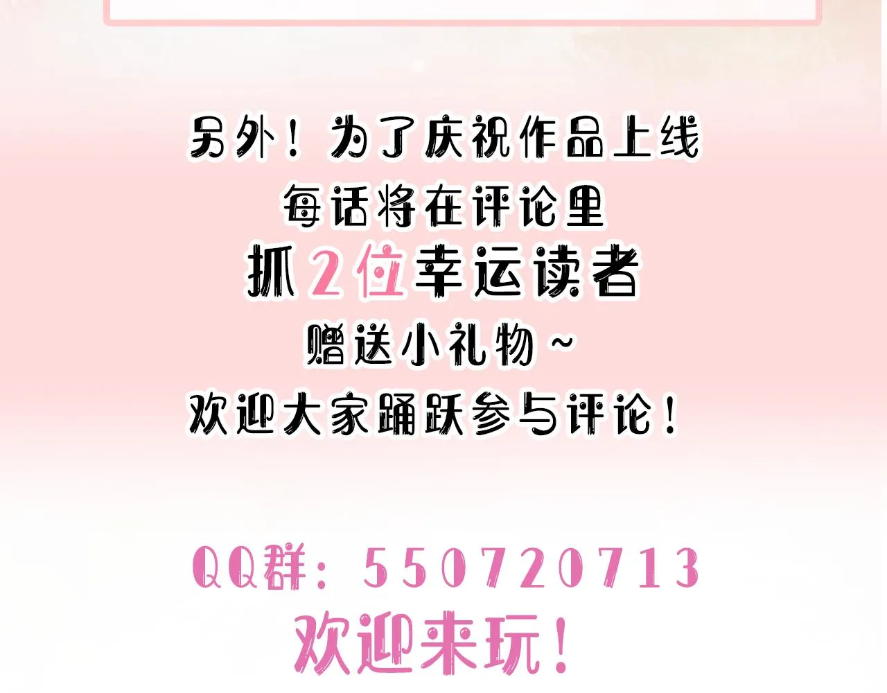 第15话 为你赌上一切 第121页