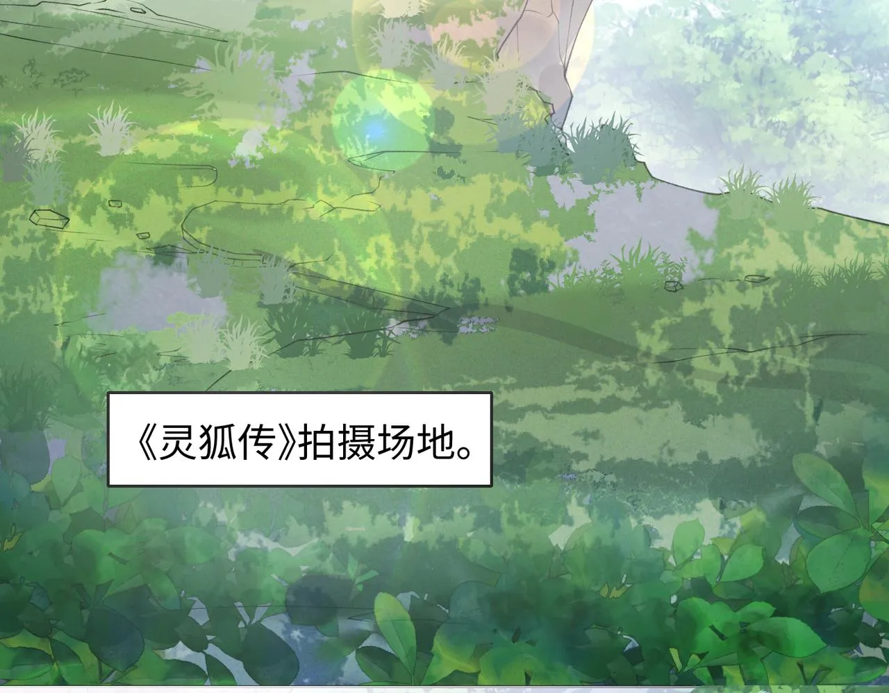 第16话 想把你藏起来 第5页