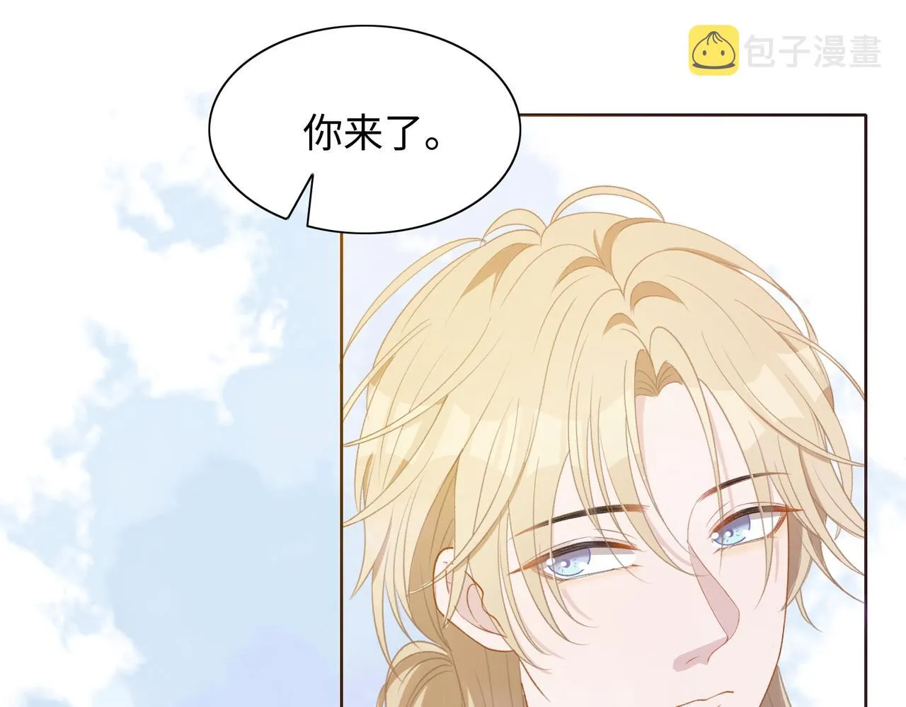 第16话 想把你藏起来 第13页