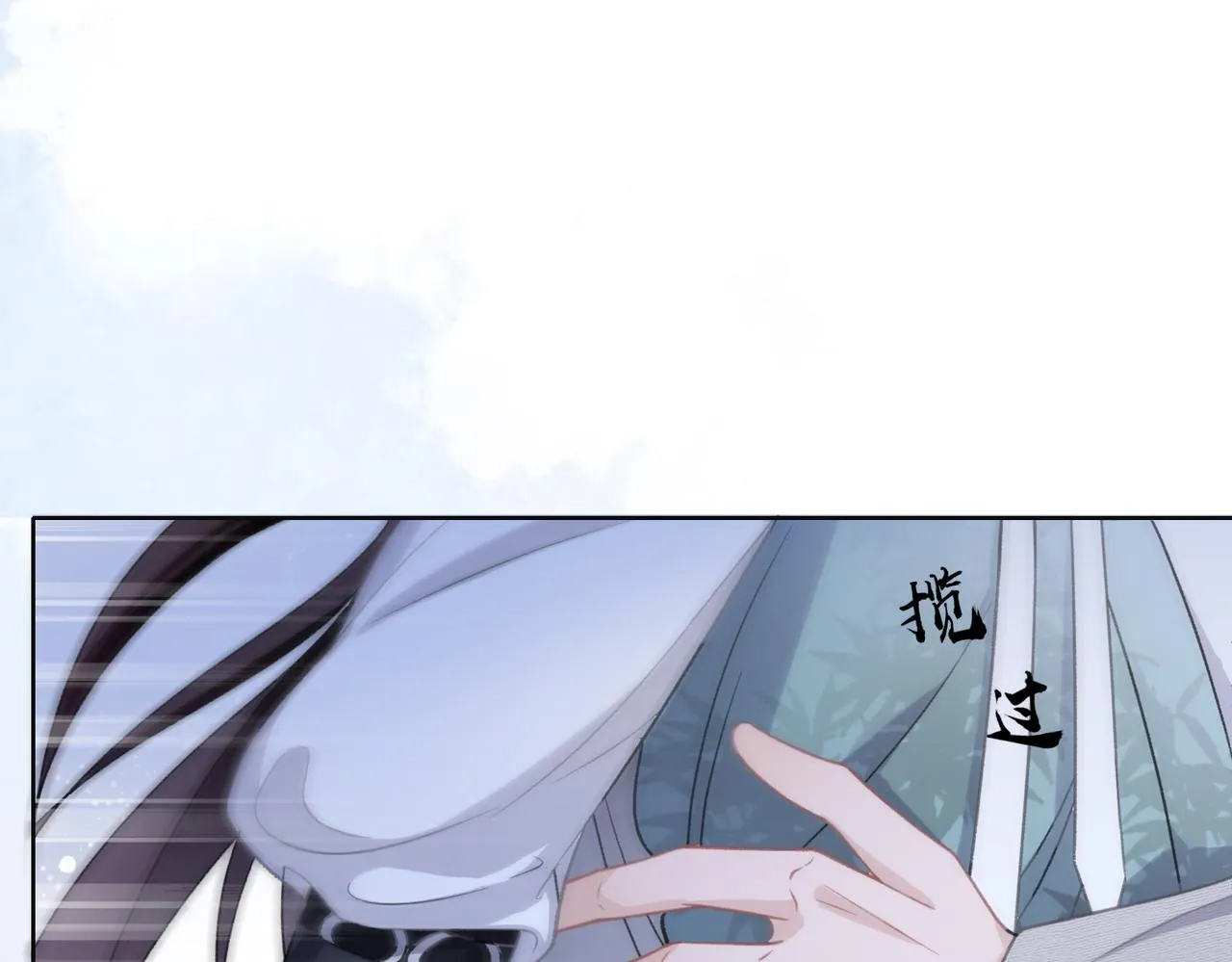 第16话 想把你藏起来 第22页