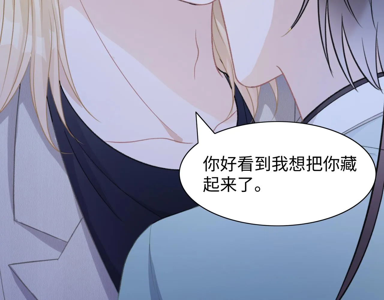 第16话 想把你藏起来 第25页
