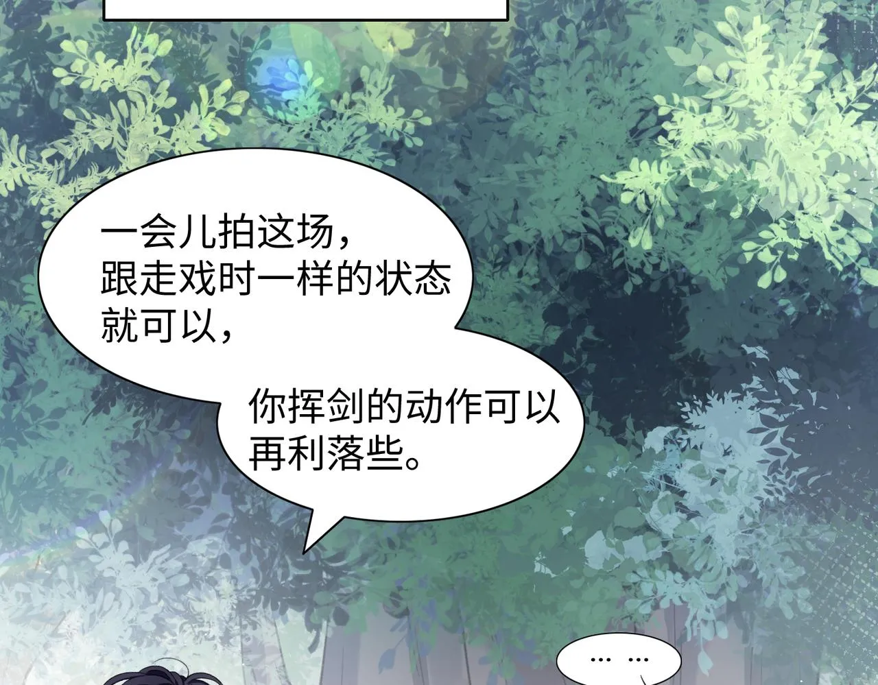 第16话 想把你藏起来 第29页