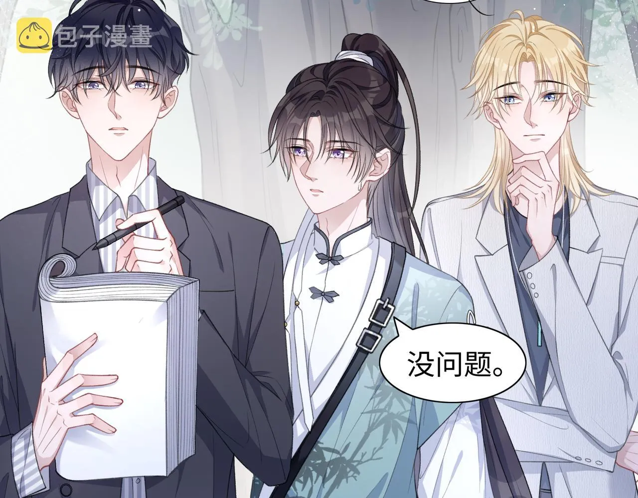第16话 想把你藏起来 第30页